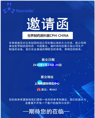 Peking Neuronbc, um auf CPHI Shanghai 2025 zu präsentieren